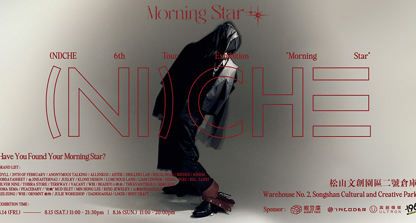 匯集海內外設計師與次文化能量！(NI)CHE 第六屆「Morning Star」8月14日至16日於松菸二號倉庫再度舉辦